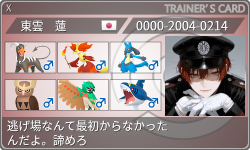 トレーナーカード