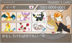 トレーナーカード