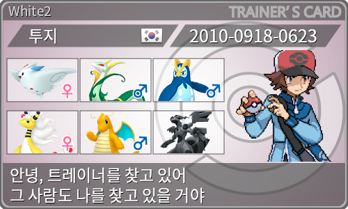 トレーナーカード