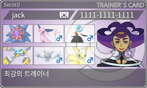トレーナーカード