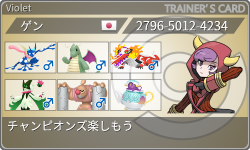 トレーナーカード