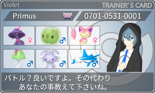 トレーナーカード