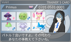 トレーナーカード