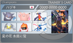 トレーナーカード
