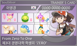トレーナーカード