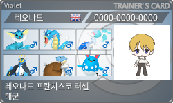 トレーナーカード