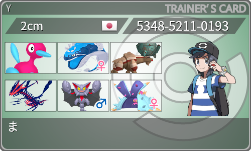 トレーナーカード