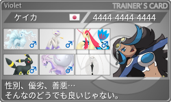 トレーナーカード