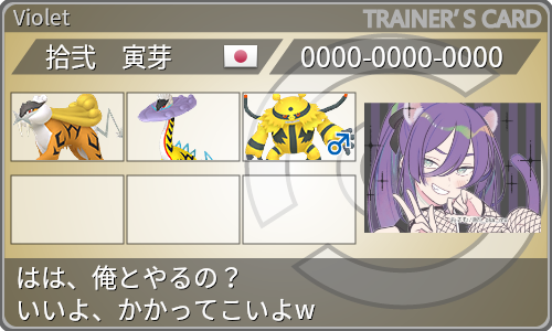 トレーナーカード