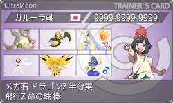 トレーナーカード