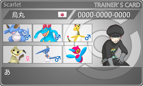 トレーナーカード