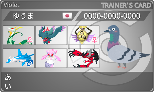 トレーナーカード