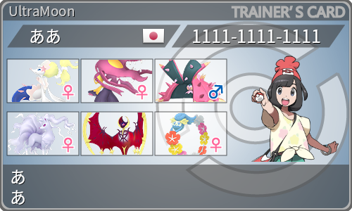 トレーナーカード