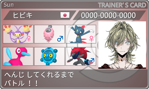 トレーナーカード