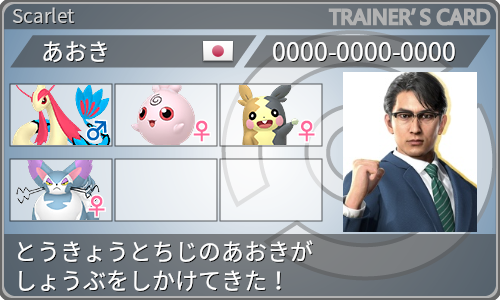 トレーナーカード