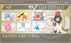 トレーナーカード