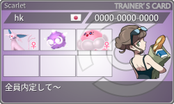 トレーナーカード