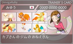 トレーナーカード
