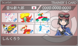 トレーナーカード