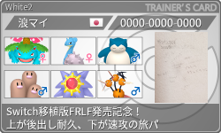 トレーナーカード