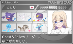 トレーナーカード