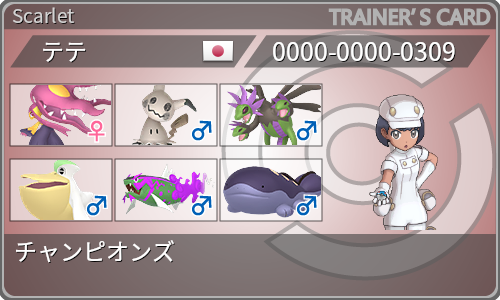 トレーナーカード