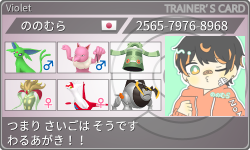 トレーナーカード