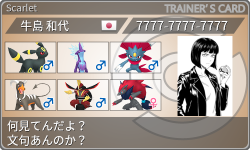 トレーナーカード