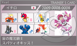 トレーナーカード