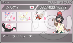 トレーナーカード