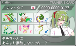 トレーナーカード