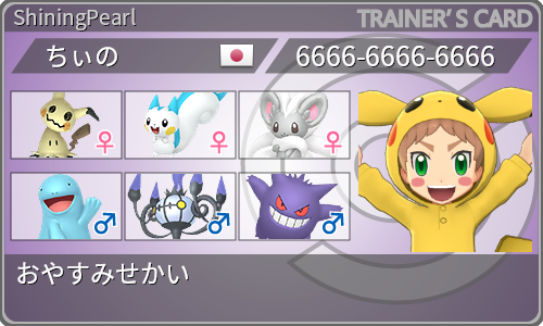 トレーナーカード