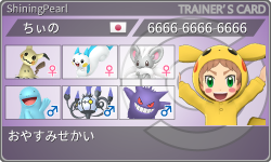 トレーナーカード