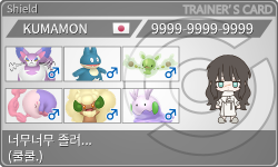 トレーナーカード