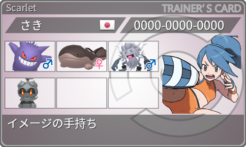 トレーナーカード