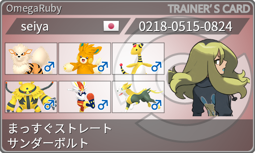 トレーナーカード