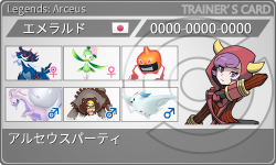 トレーナーカード