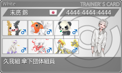 トレーナーカード