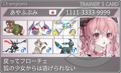 トレーナーカード