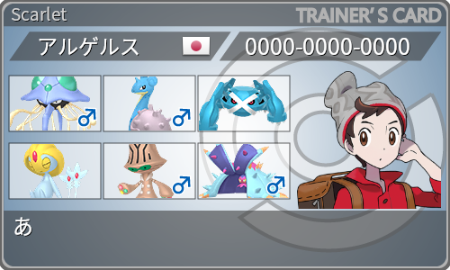 トレーナーカード