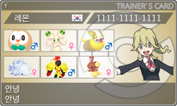 トレーナーカード
