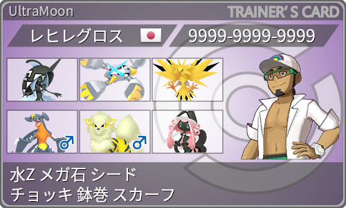 トレーナーカード