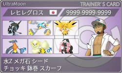 トレーナーカード