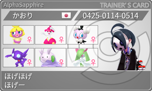 トレーナーカード