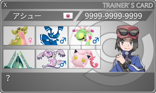 トレーナーカード