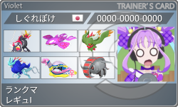 トレーナーカード