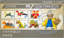 トレーナーカード