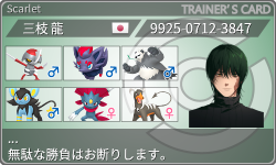 トレーナーカード