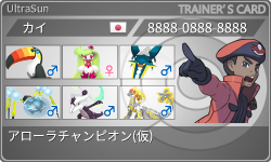 トレーナーカード