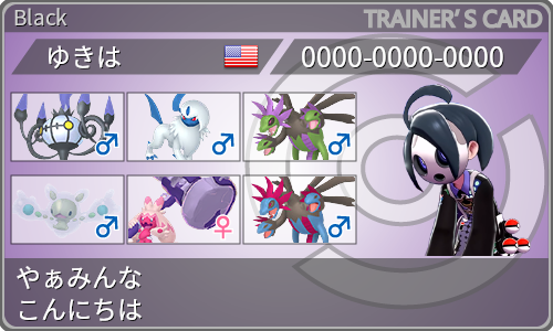 トレーナーカード
